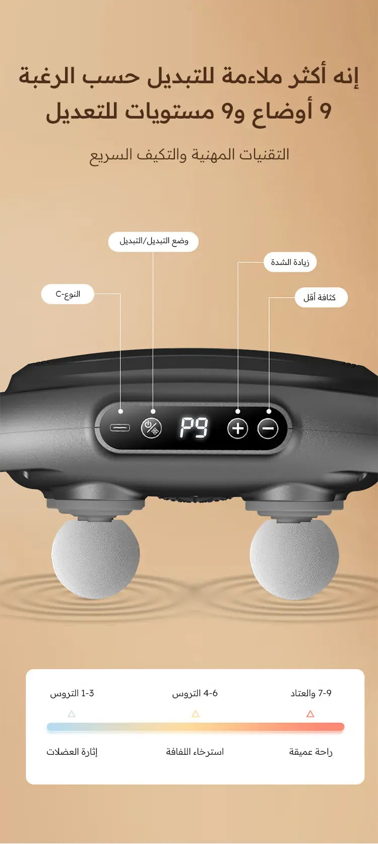 Professional Pain Relief Massager