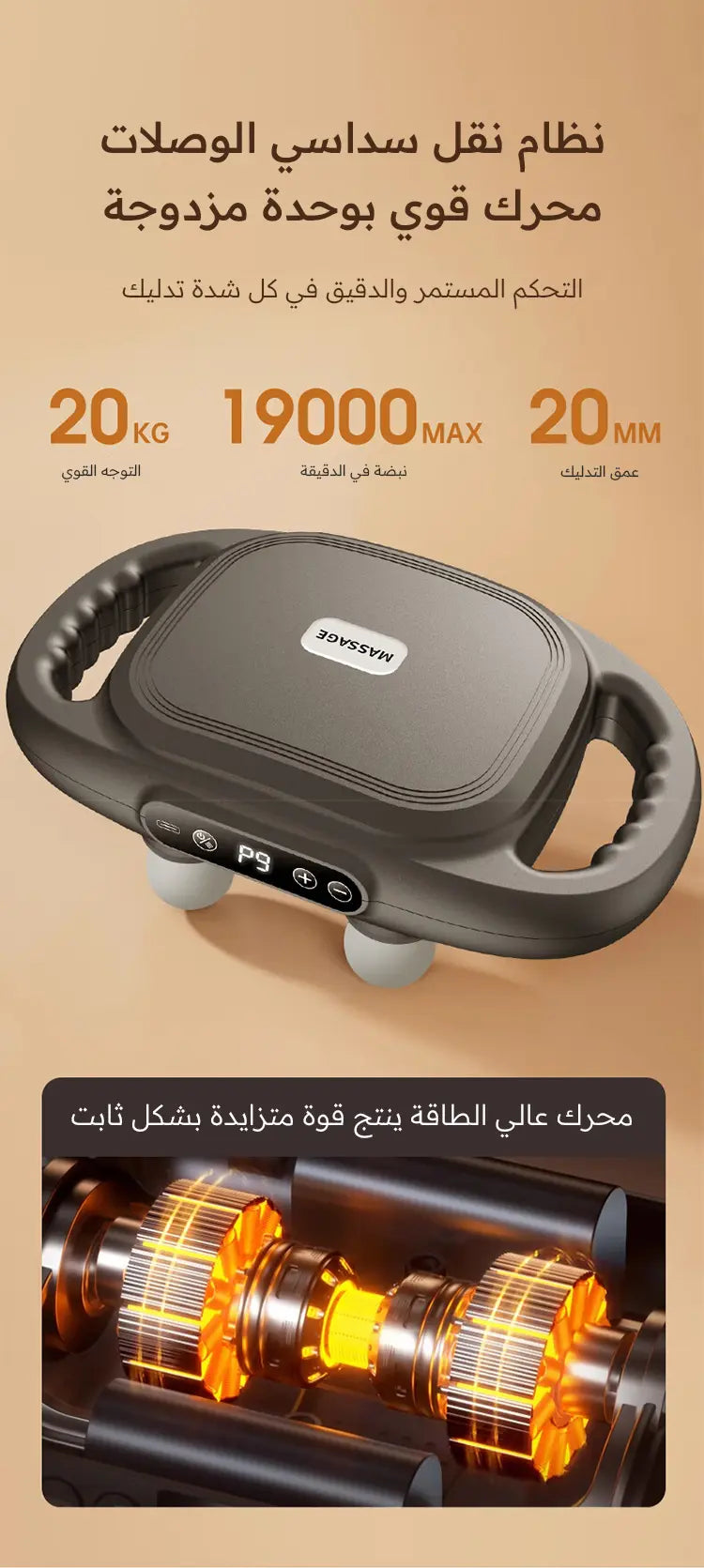 Professional Pain Relief Massager