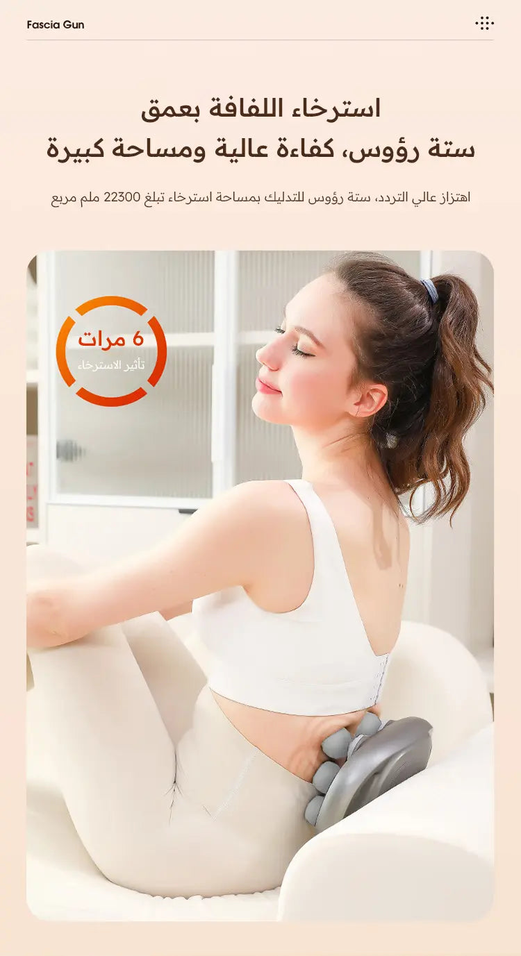 Professional Pain Relief Massager